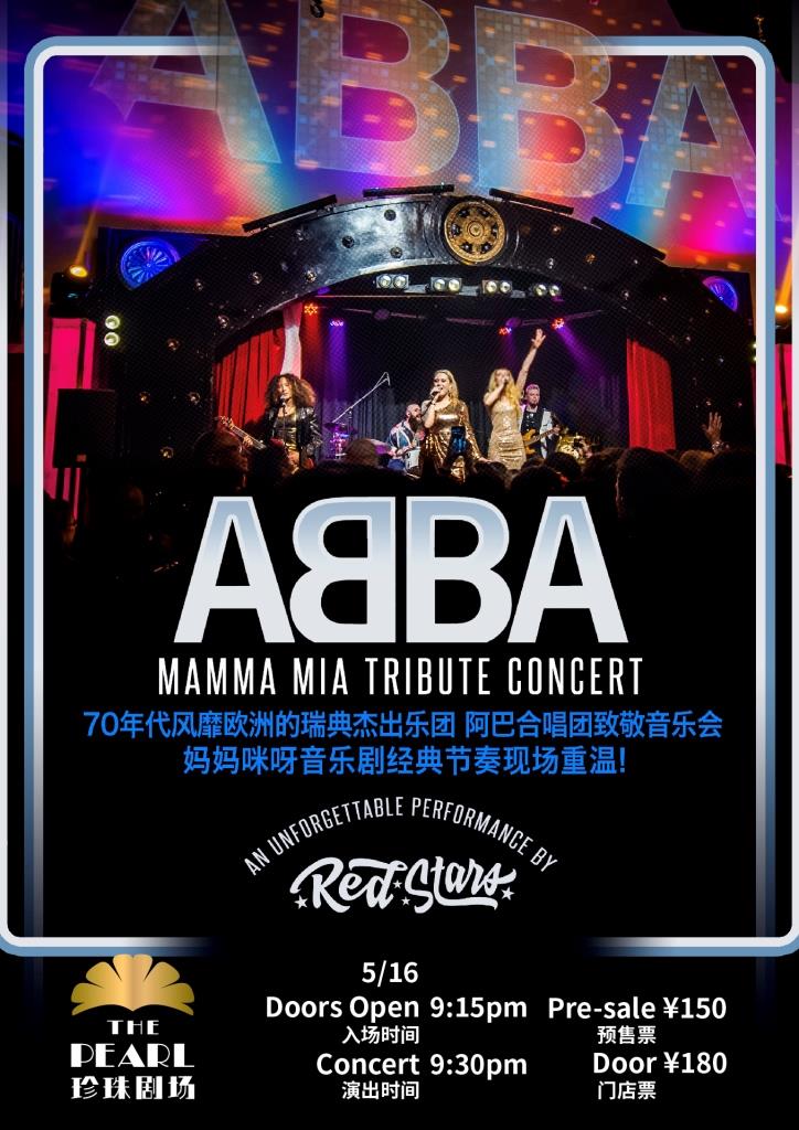 2025.0516-ABBA_-.jpg