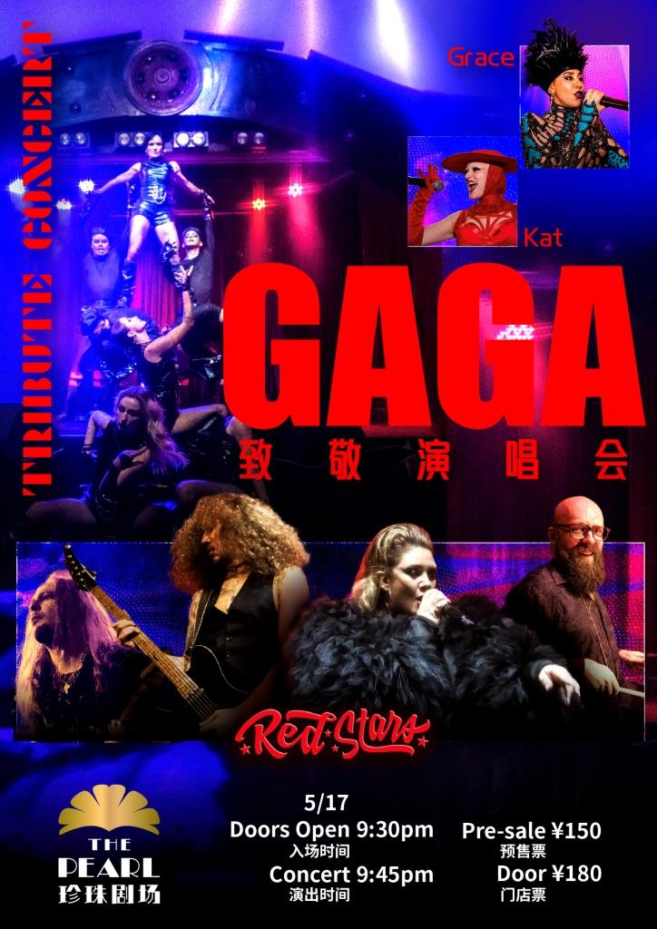 2025.0517-GAGA_-.jpg