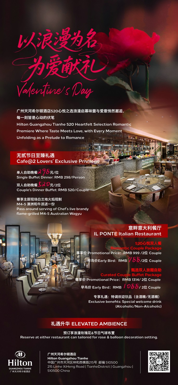 Celebrate-520-May-20-Day-at-Hilton-Guangzhou-Tianhe.jpg