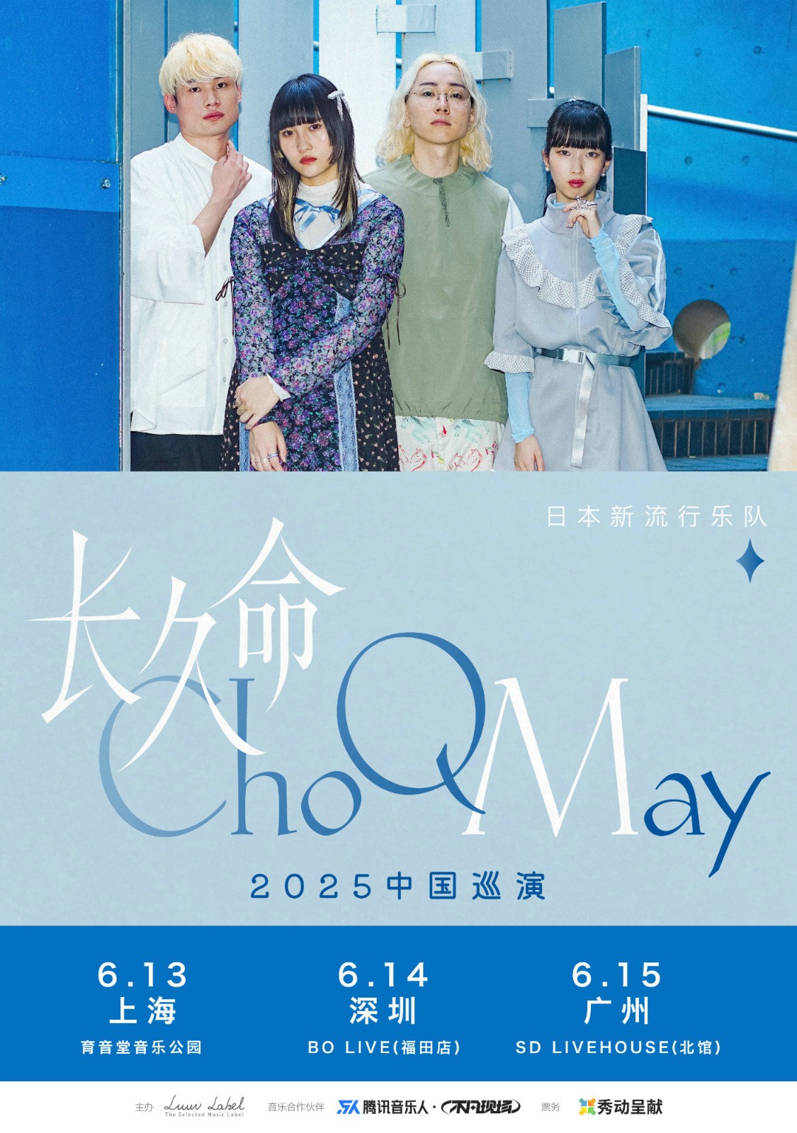202505/ChoQMay1.jpg