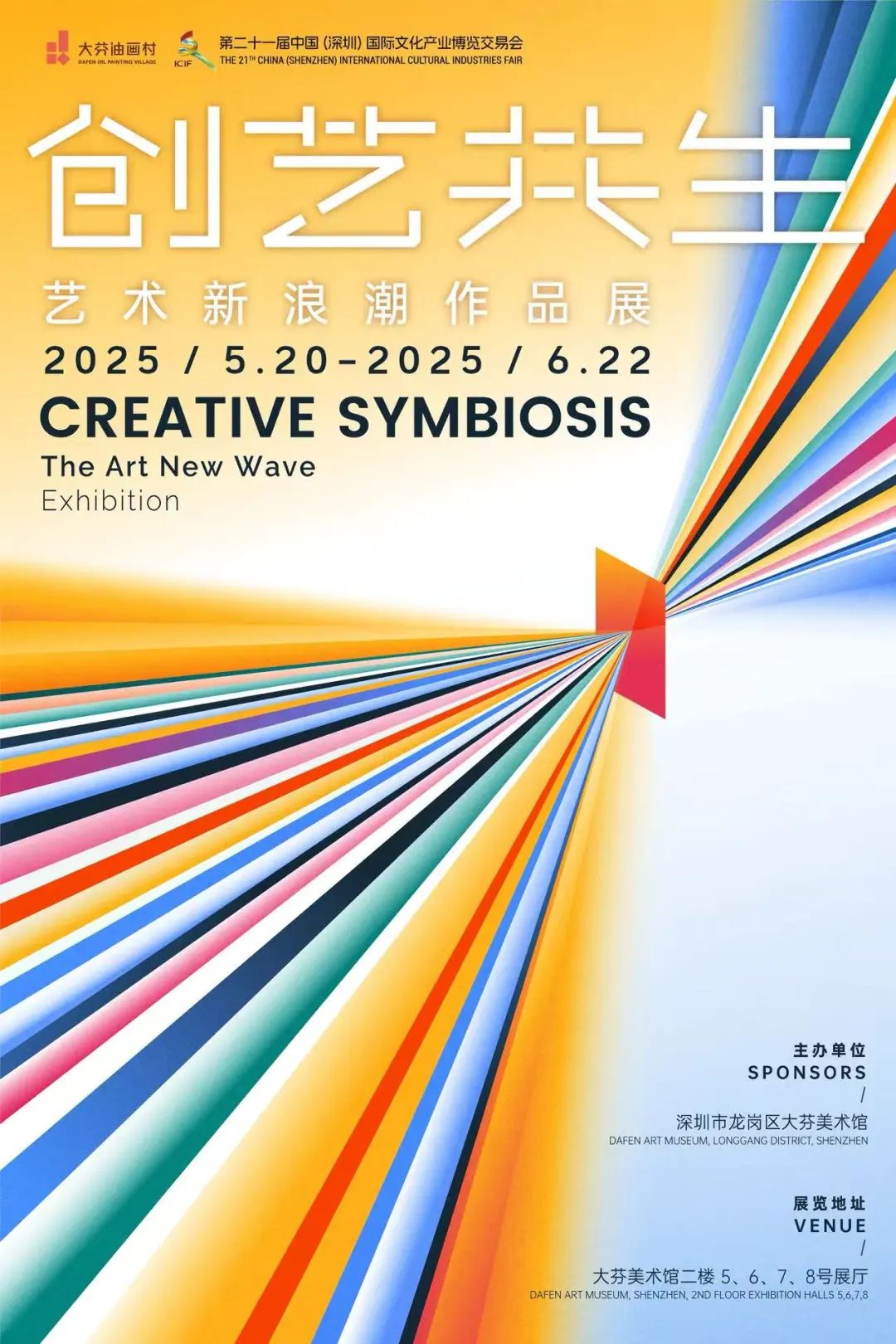 Creative-Symbiosis-The-Art-New-Wave-Exhibition.jpg