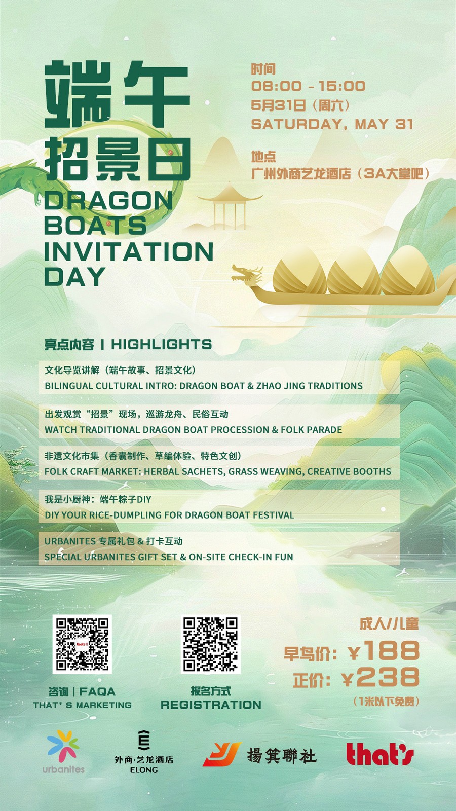 Dragon-Boats-Invitation-Day-on-May-31.jpg