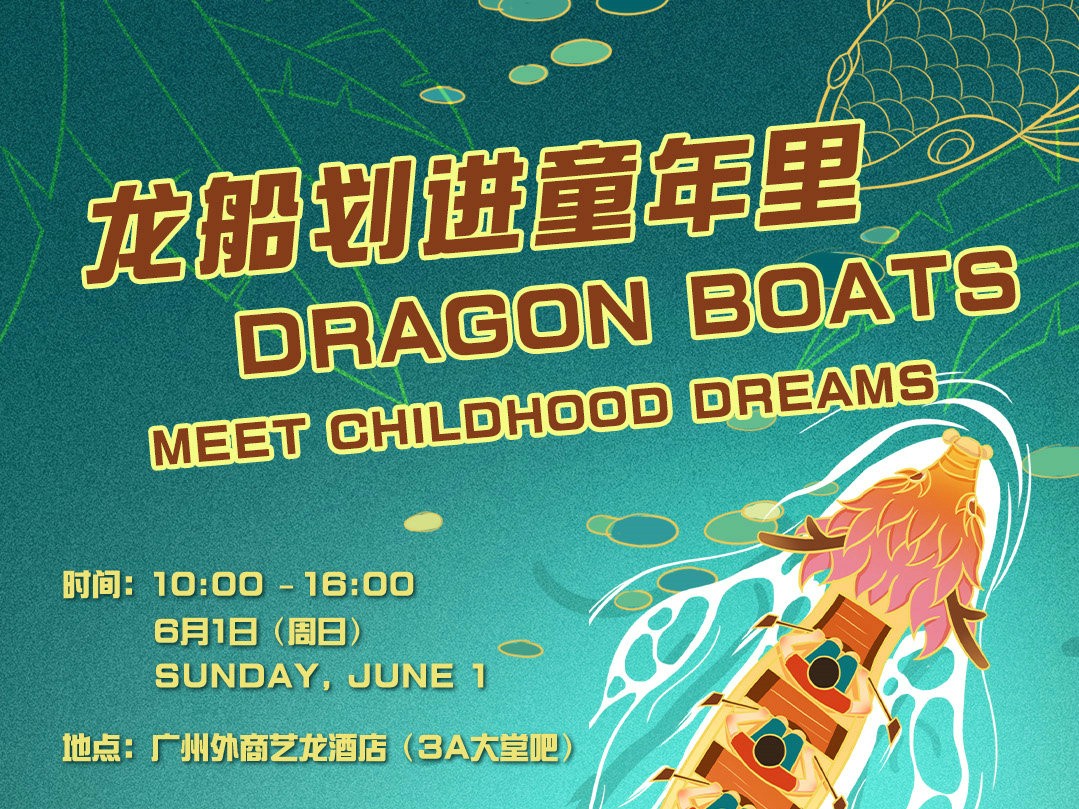 Join NOW! A Family Adventure by the Water on Children's Day