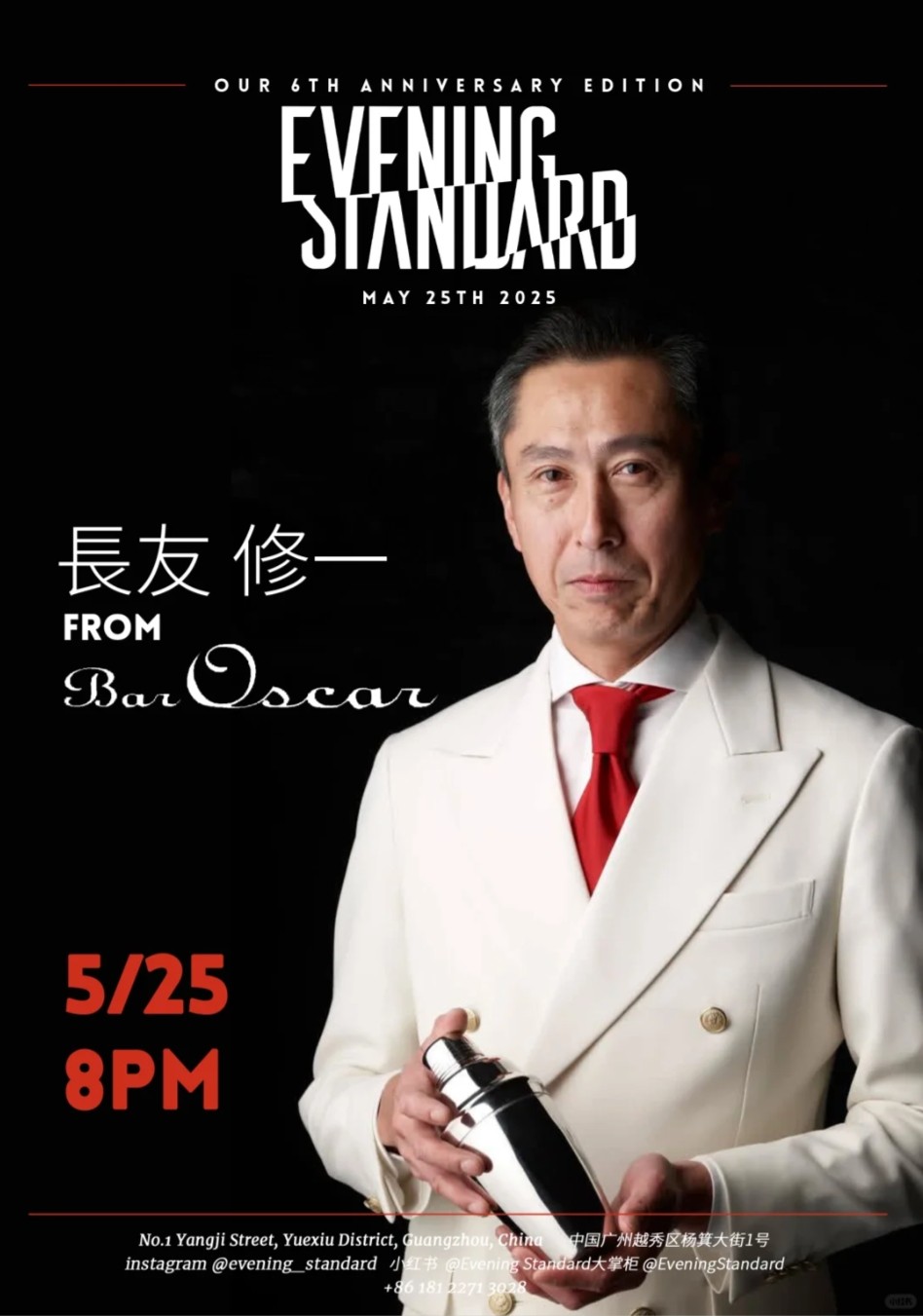 Guest-Bartender-Night-at-Evening-Standard.jpg