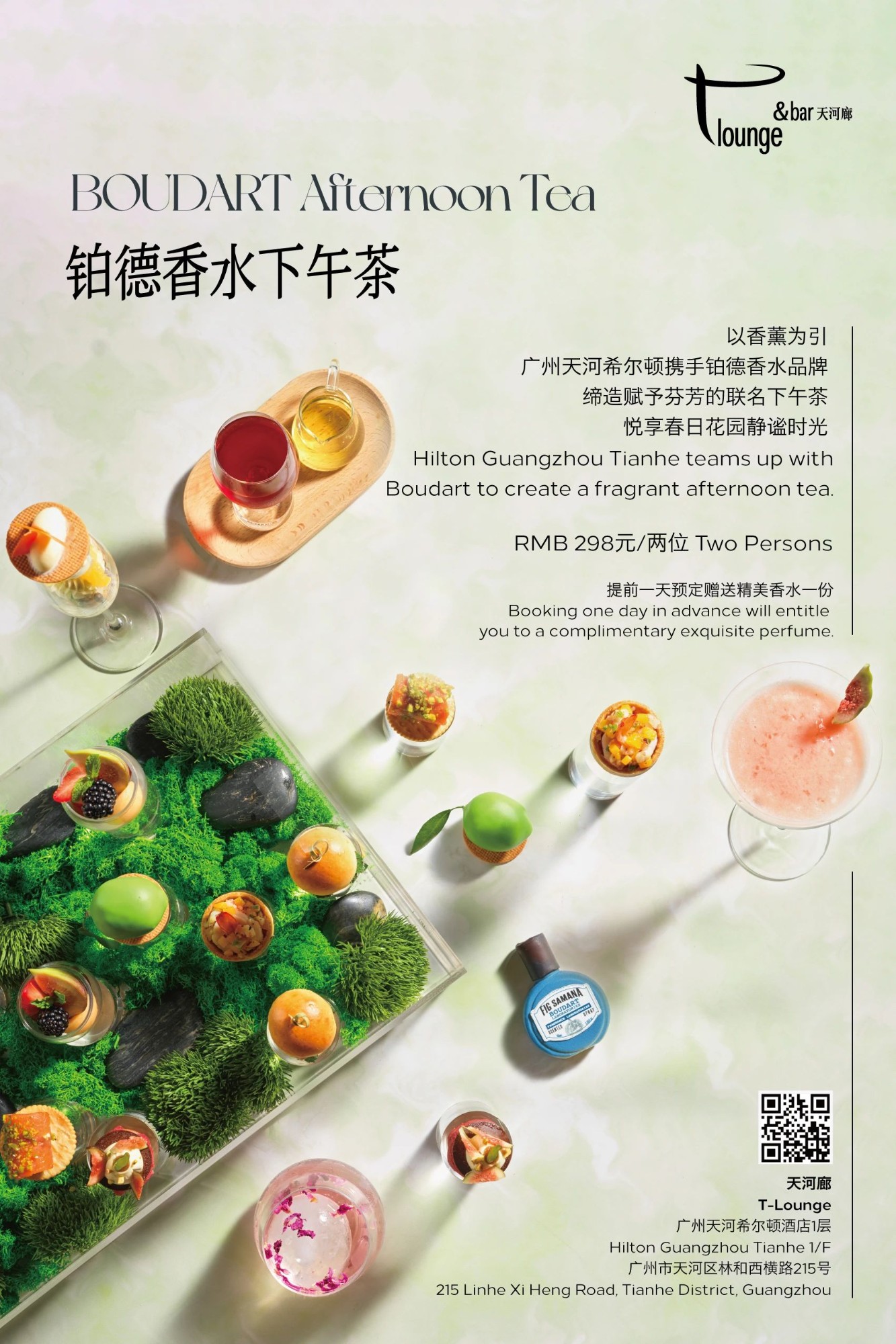 Hilton-Guangzhou-Tianhe-x-Boudart-Perfume-Afternoon-Tea.jpg