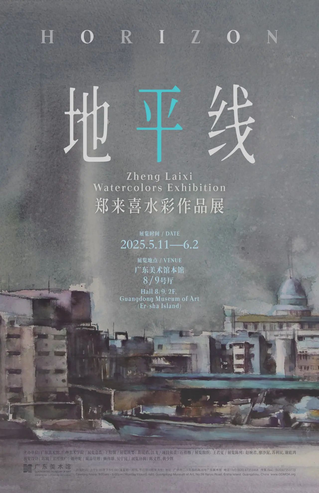 Horizon-Zheng-Laixi-Watercolors-Exhibition.jpg