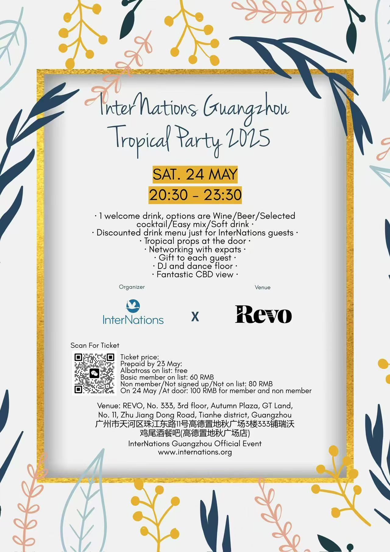 InterNations-Guangzhou-Tropical-Party-2025.jpg