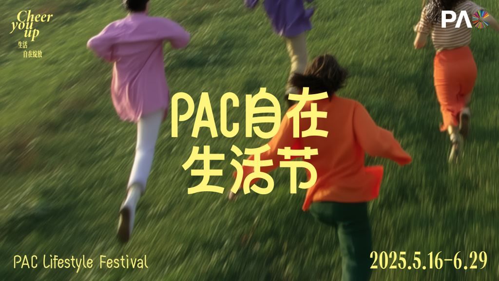 PAC Festival – Music, Food & Pet-Friendly Fun