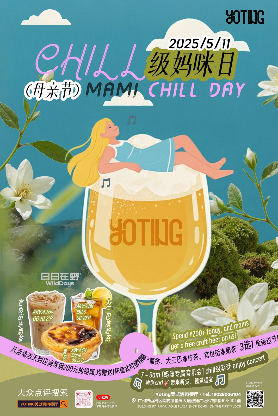 202505/Mami-Chill-Day-at-Yoting1.jpg