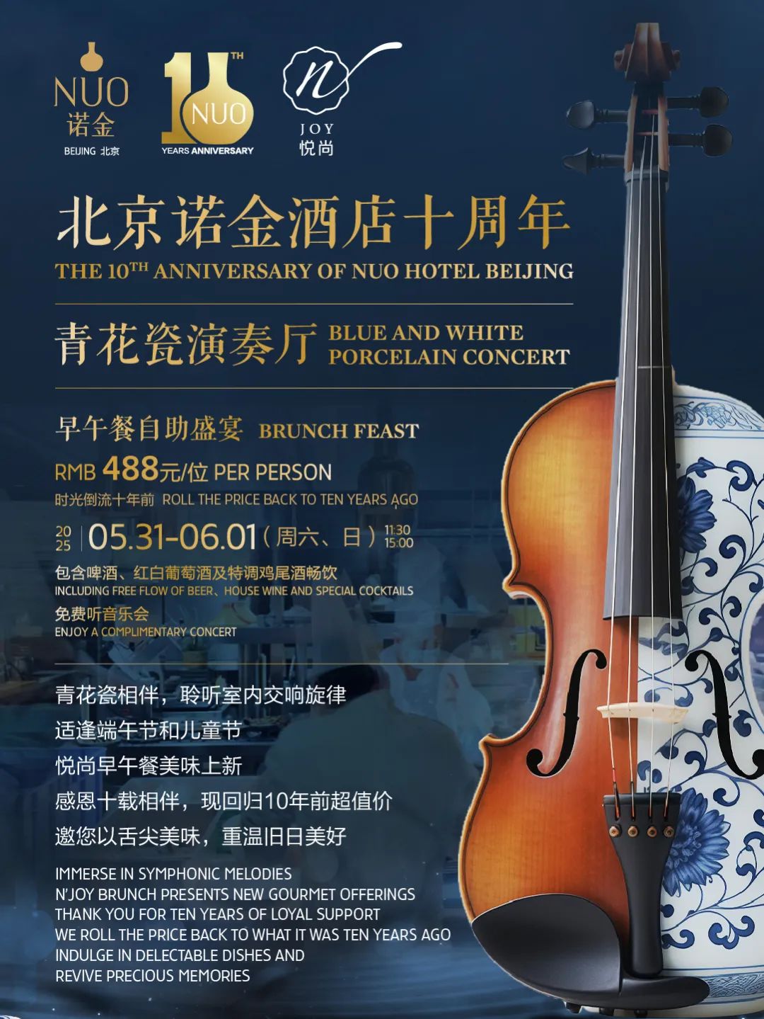 NUO-flyer.jpeg