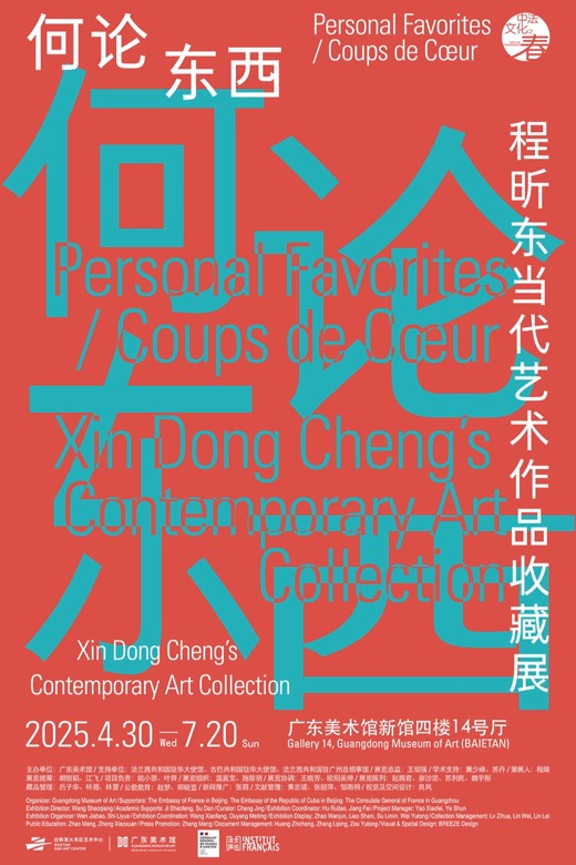 Personal-Favorites-Xin-Dong-Cheng-s-Contemporary-Art-Collection.jpg