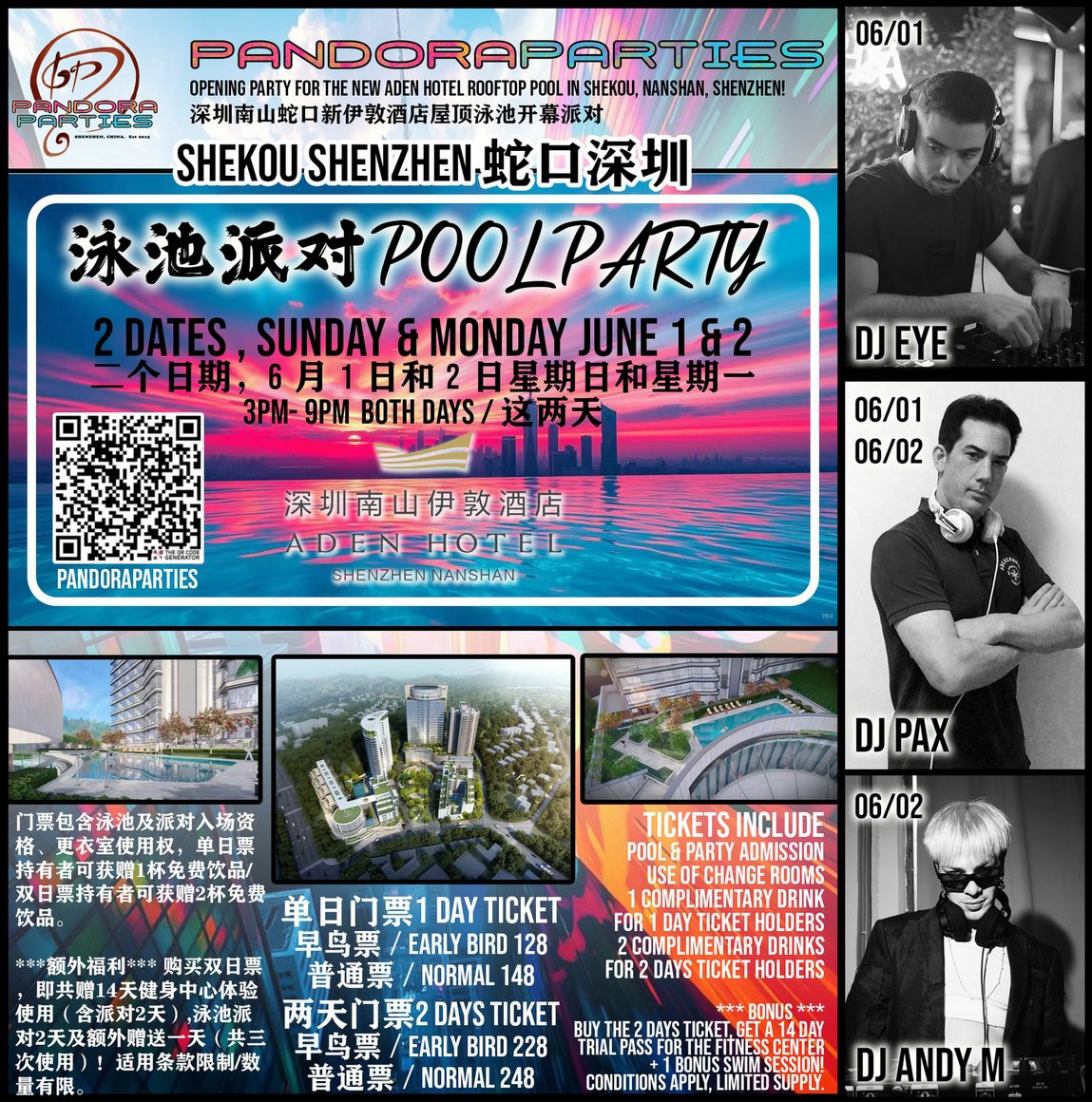 Pool-Party-at-Shenzhen-Shekou.jpg
