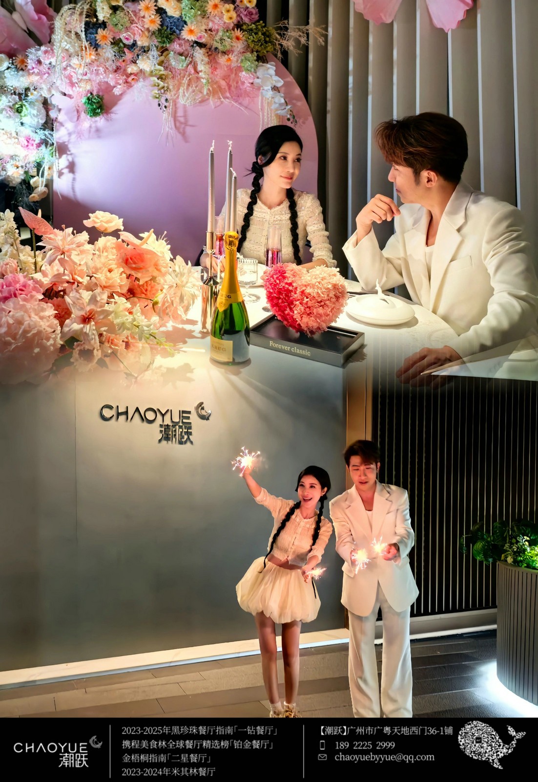 202505/Say-I-Love-You-This-520-at-YUE.jpg