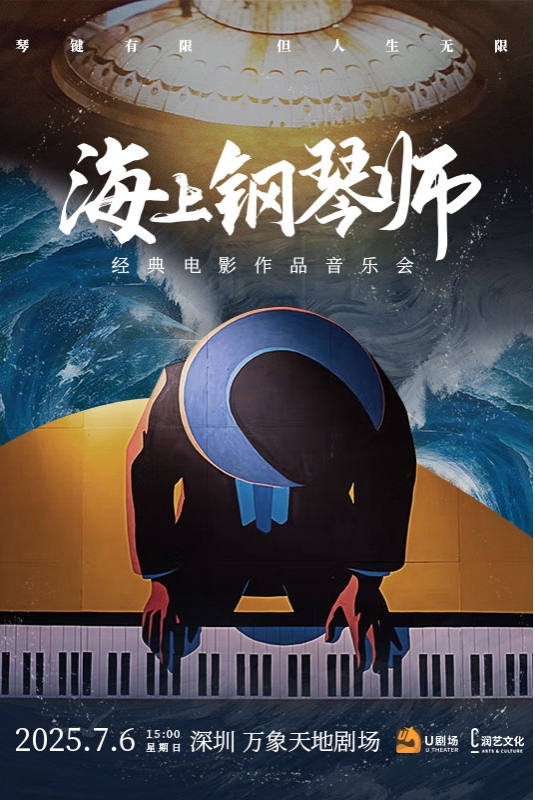 The-Legend-of-1900-Concert-with-Unicorn-Chamber-Orchestra.jpg