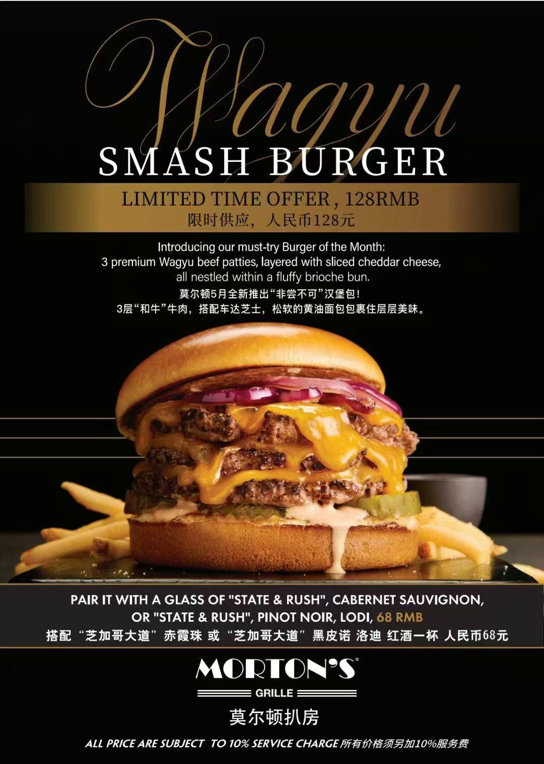 Wagyu-Smash-Burger-at-Morton-s-Grille.jpg