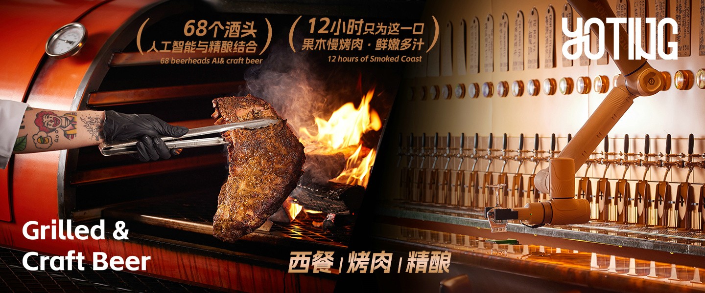 Yoting-Grilled-Craft-Beer-Poster-01.jpg
