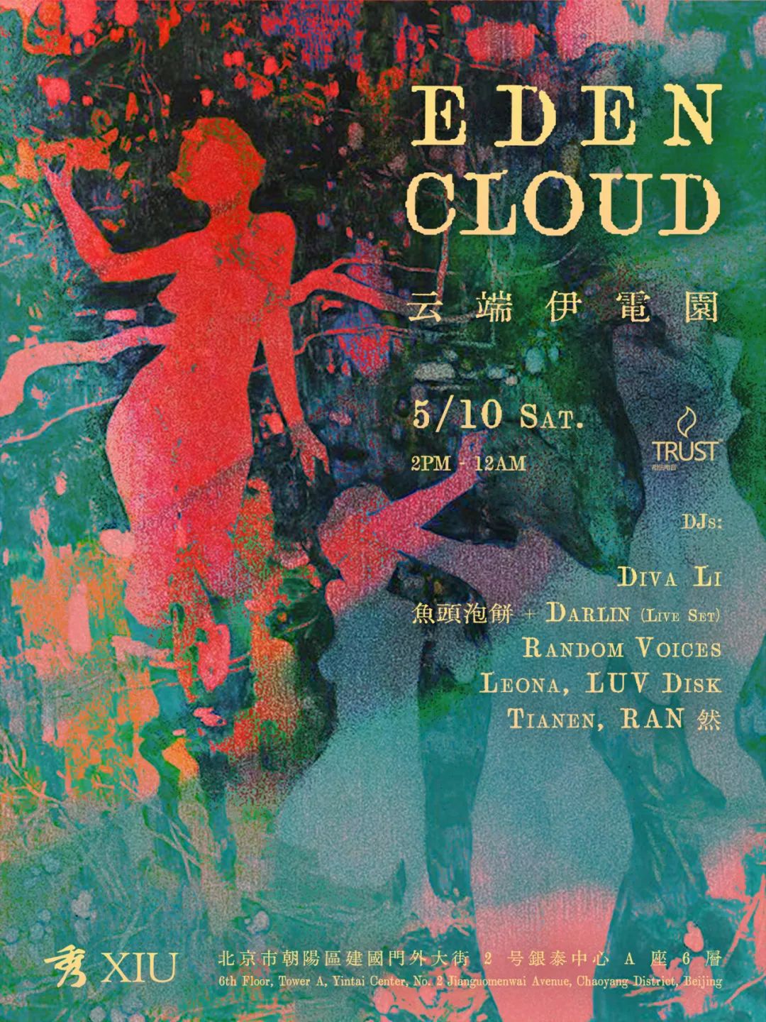 edencloud.jpeg