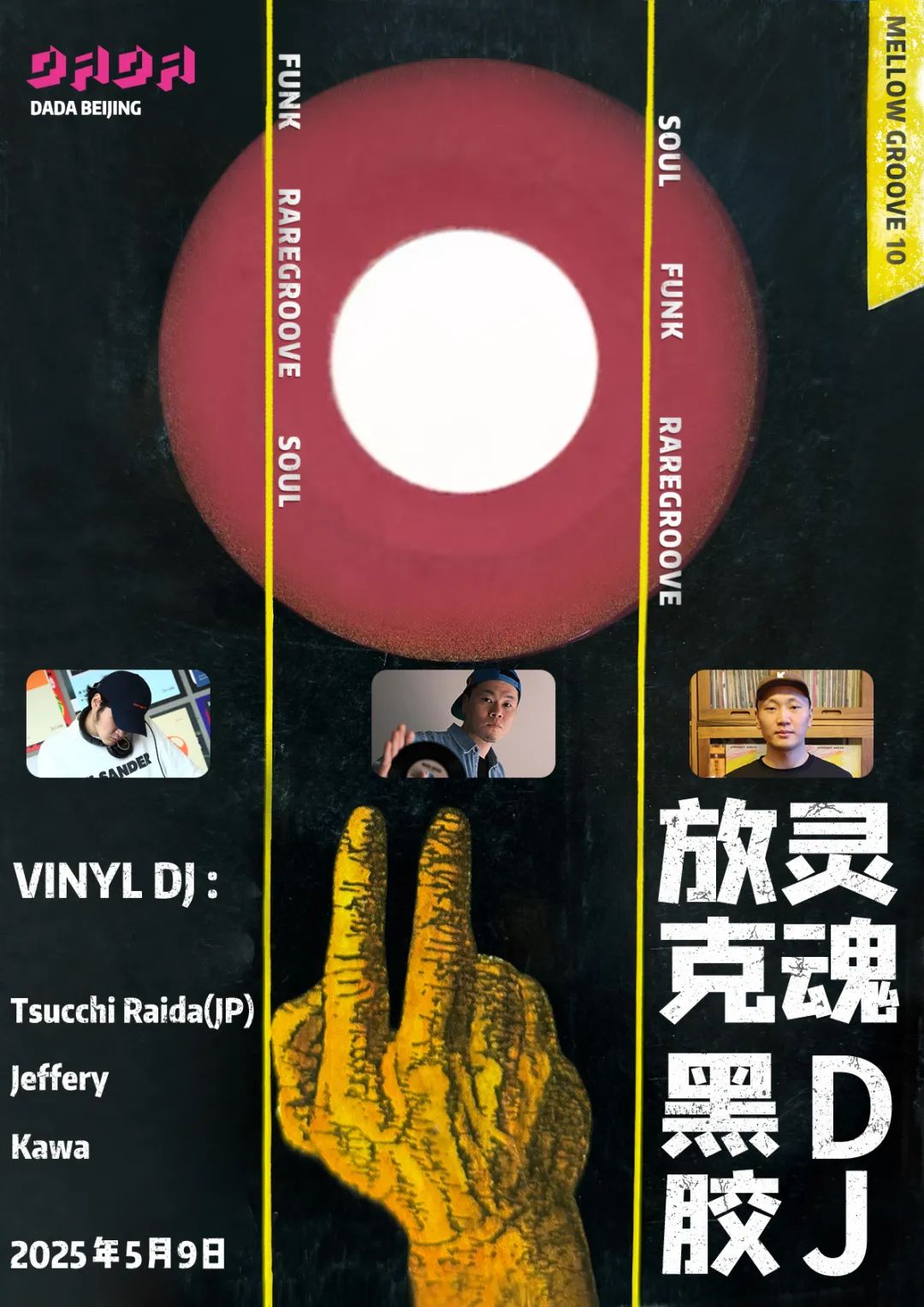 tsucchiat-dada.jpg