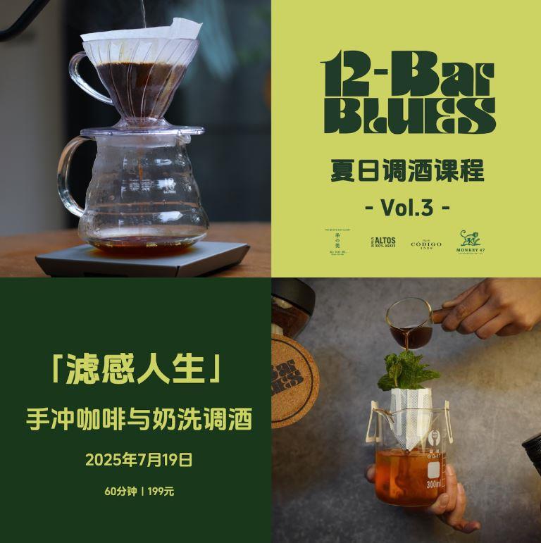 12-Bar-Blues-July-19th-Poster.jpg