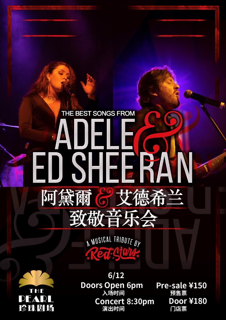 2025.0612-Adele_-.jpg