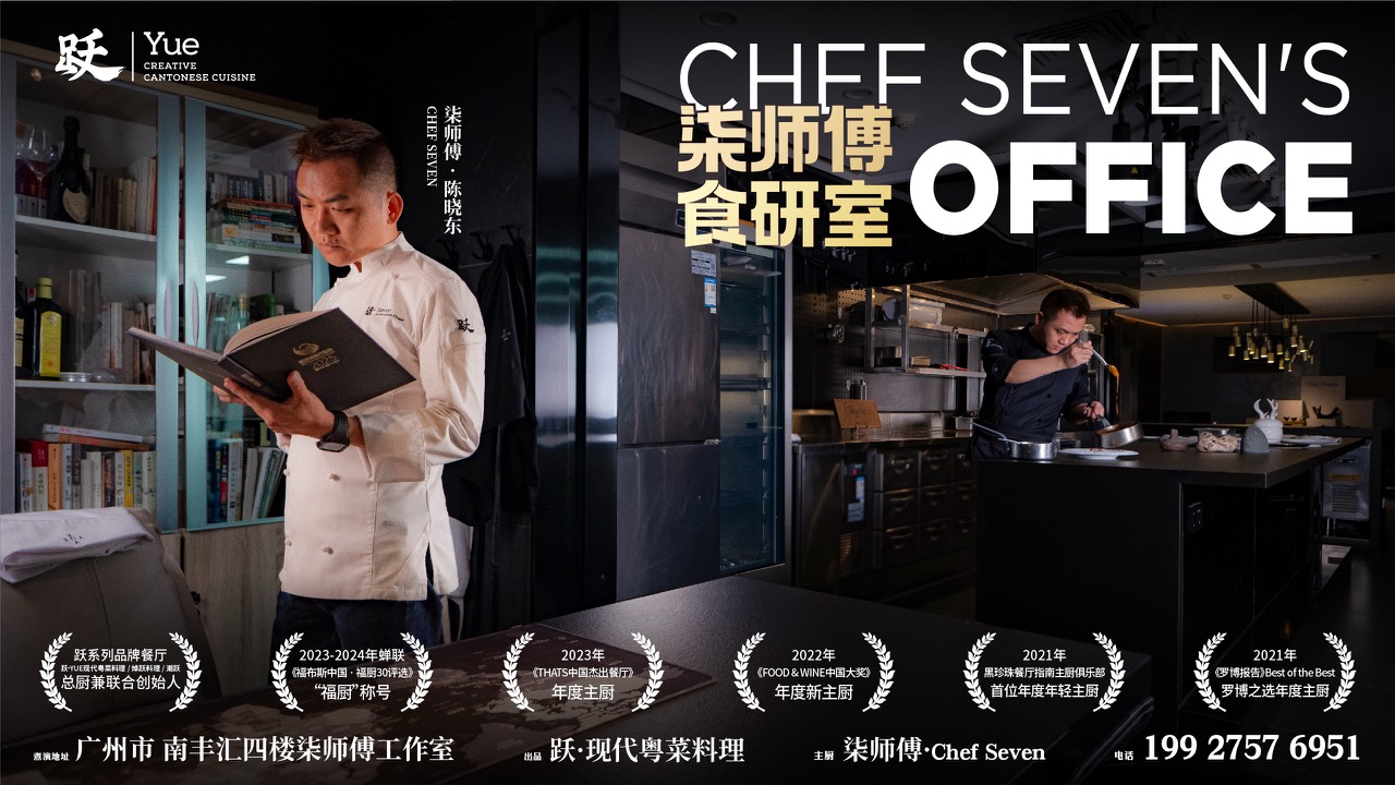 CHEF-OFFERS-Chef-Seven-s-Studio-Large.jpeg