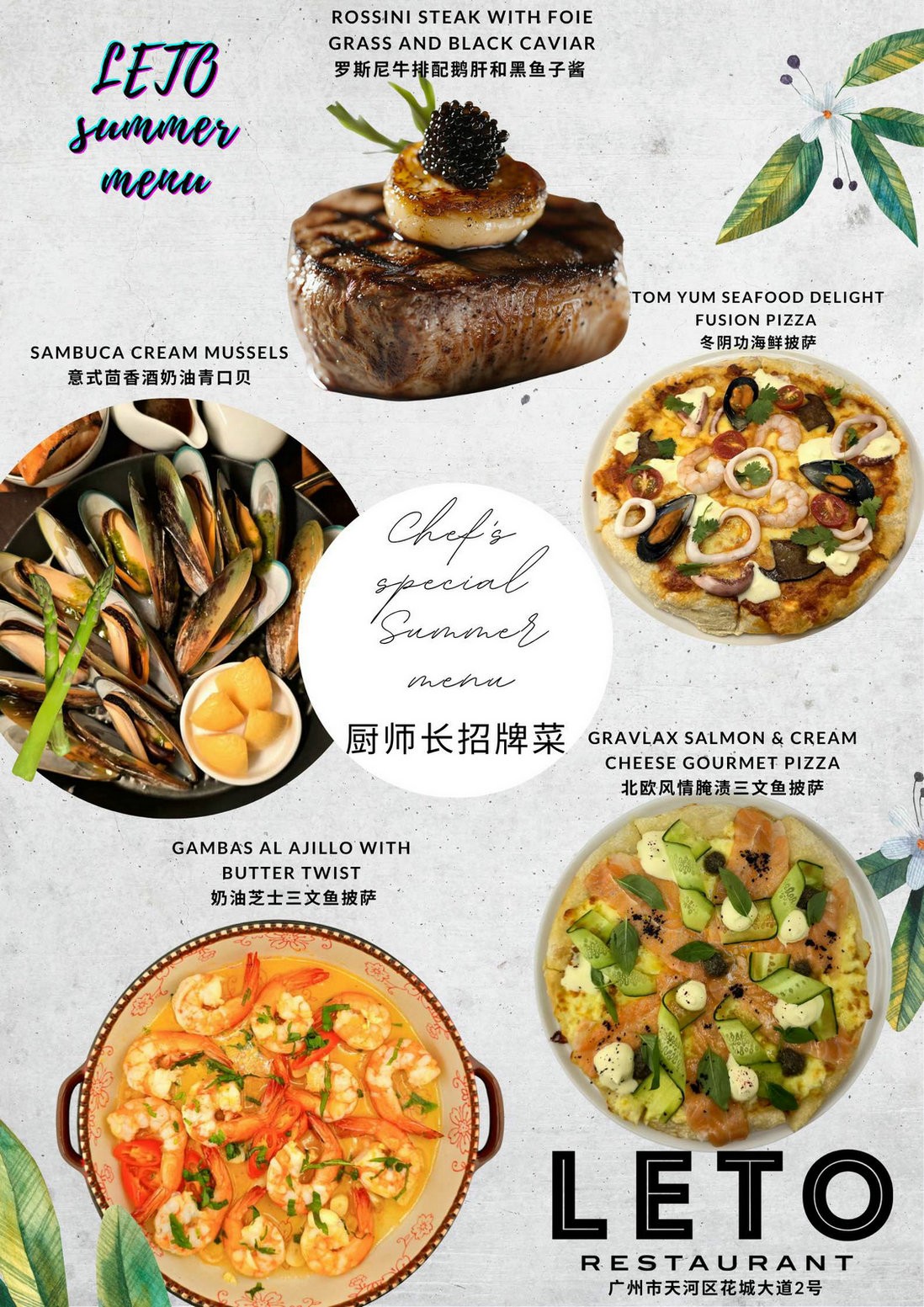 202506/Chef-s-Special-Summer-Menu-at-LETO.jpg