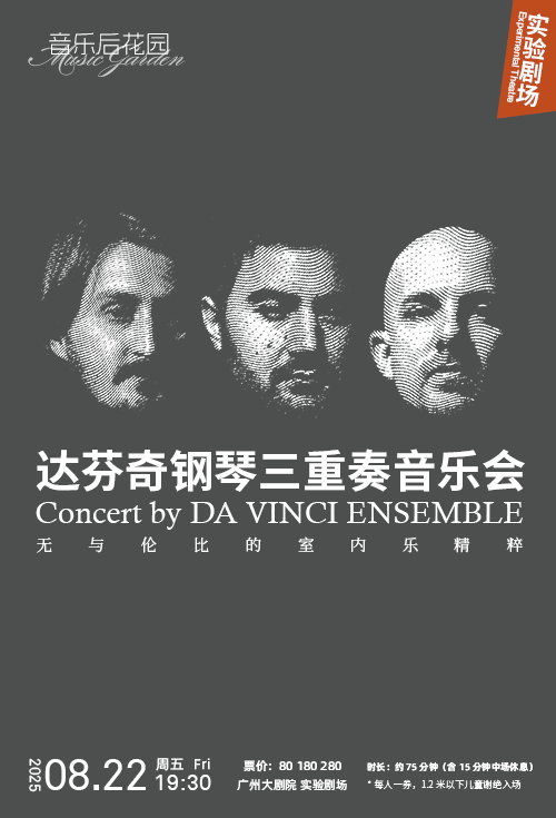 202506/Da-Vinci-Ensemble-Live-in-Concert.jpg