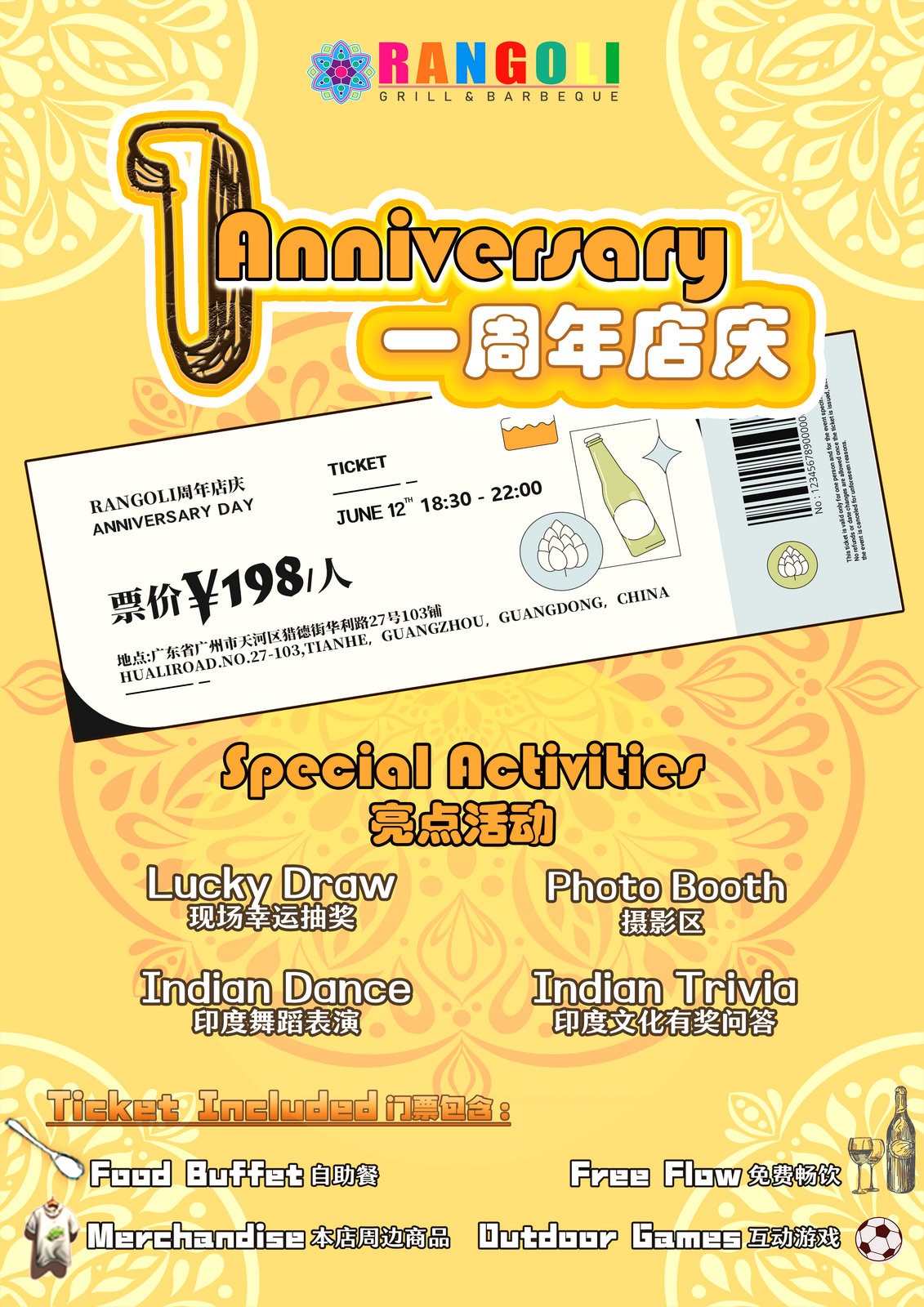 DunnBros-1st-Anniversary.jpg
