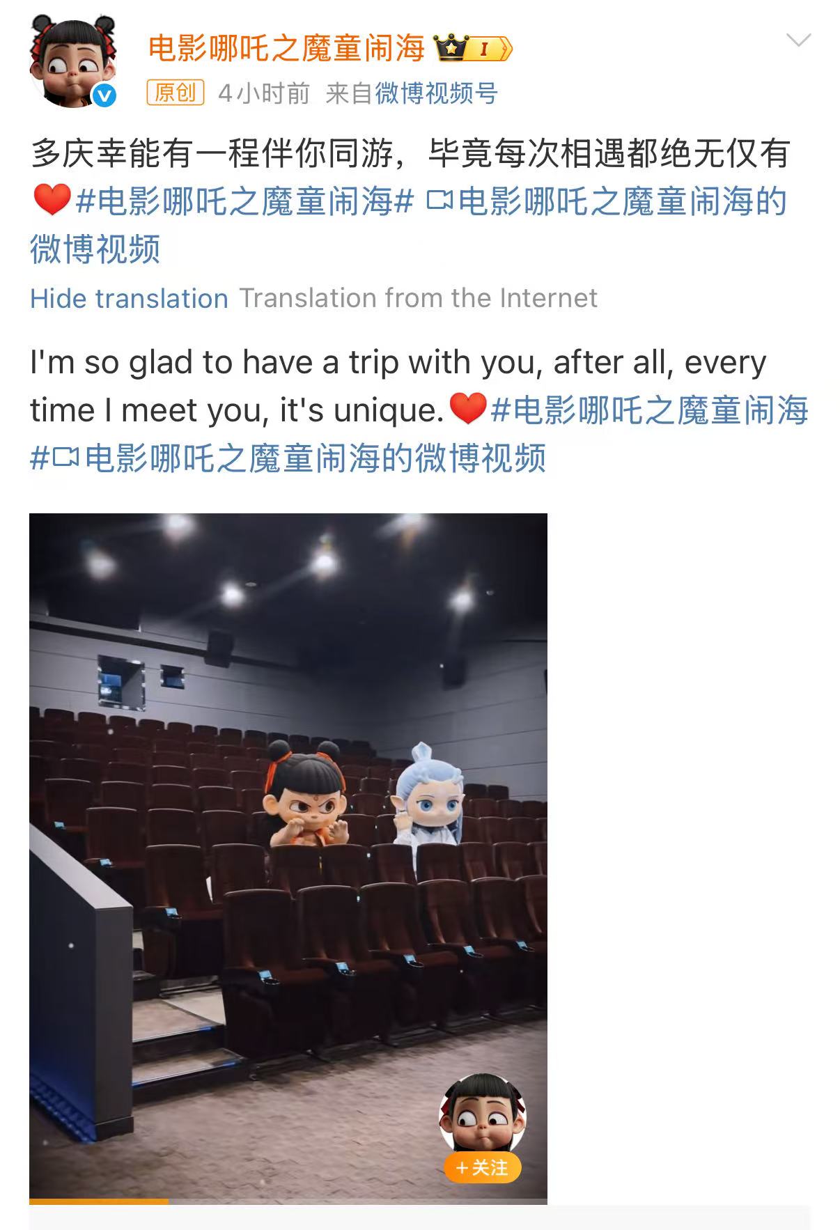 Farewell-Ne-Zha-2.jpg
