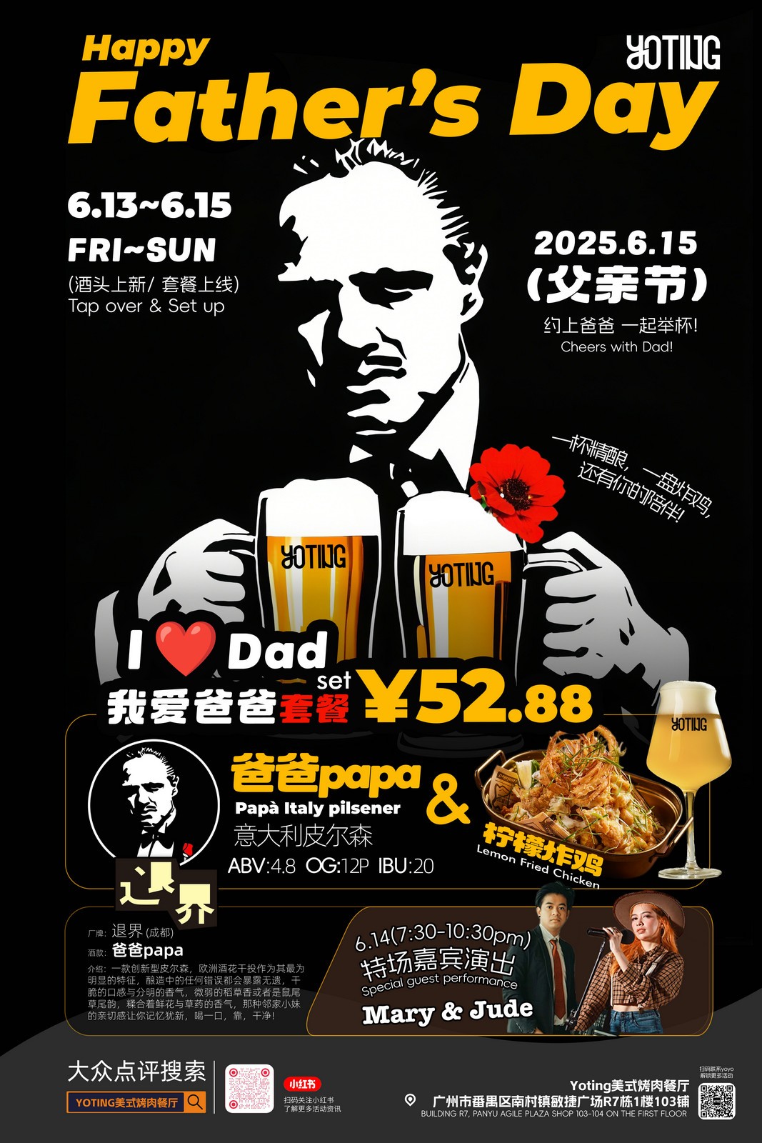 202506/Father-s-Day-at-Yoting.jpg