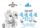 Beersmith x DaoBrew, Guest DJ and Jing-Chuan Collab Tap Takeover