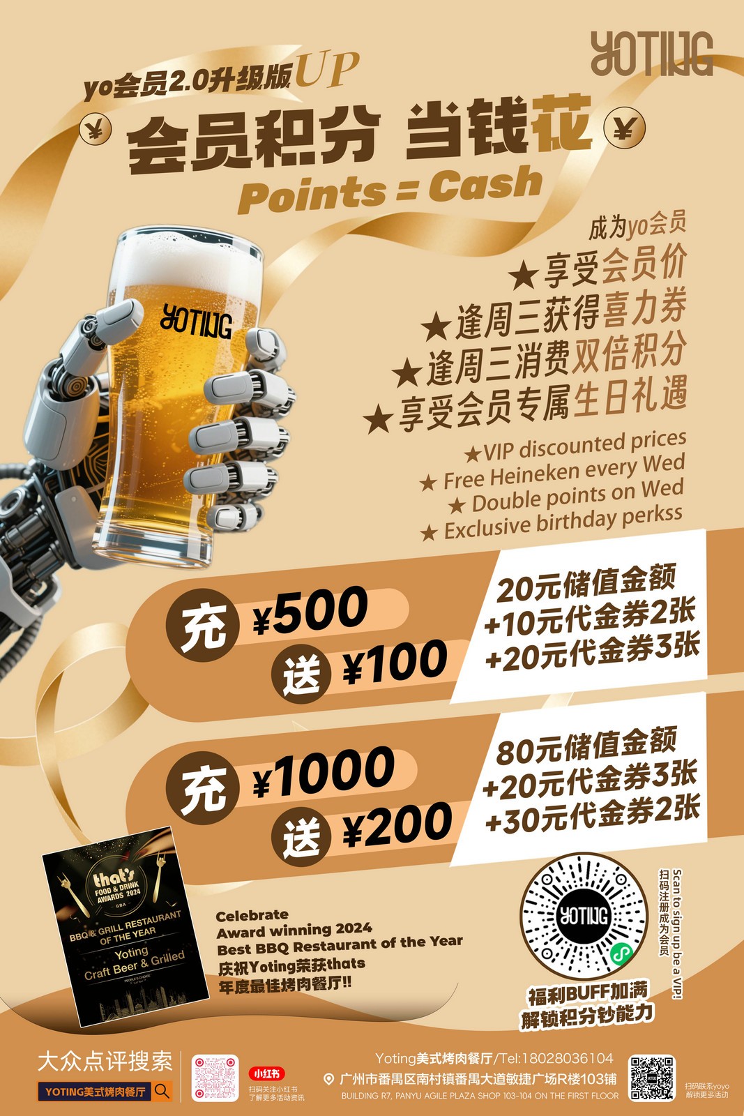 202506/Member-Perk-Upgrade-at-Yoting.jpg