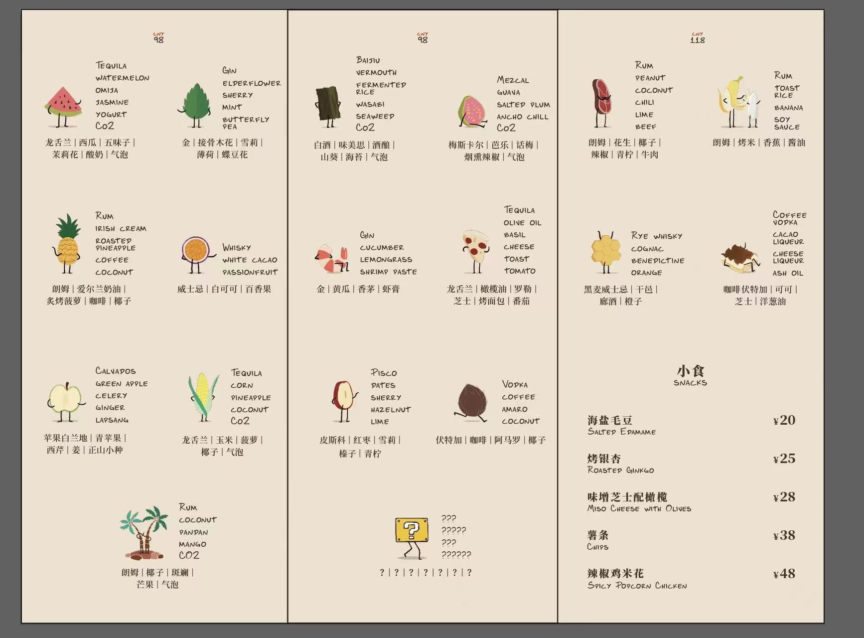 New-Bar-O.J.-Menu.jpg