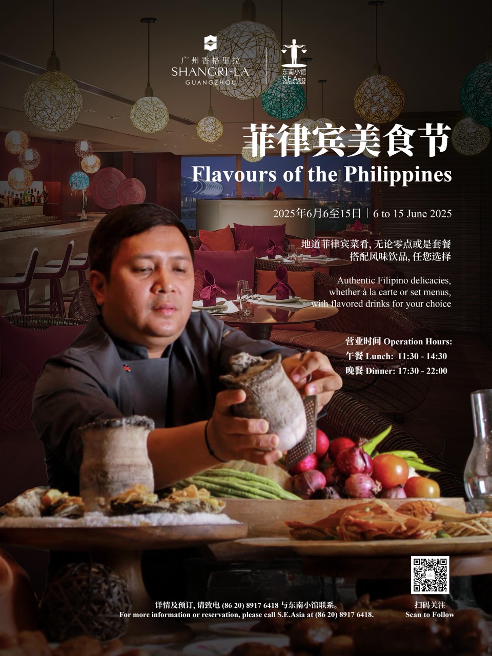 Taste-the-Philippines-in-Guangzhou-Poster-Large.jpeg