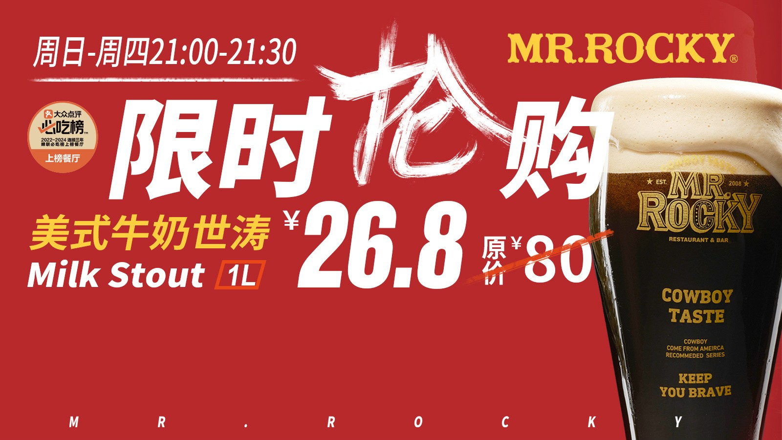 Weekdays-Offer-at-Mr-Rocky.jpg