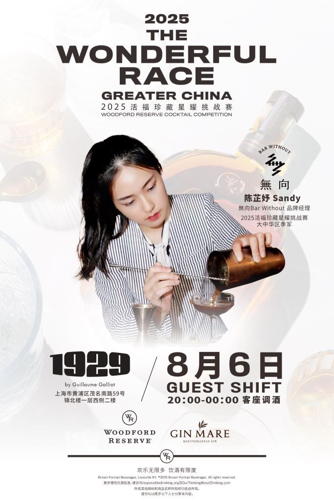 1929-by-GG-August-6th-poster.jpg