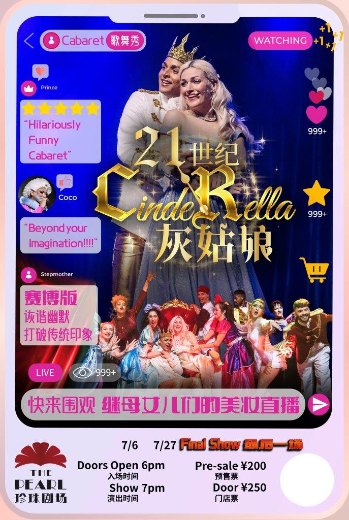 2025.0706-Cinderella_ok_7-6.27KV.jpg