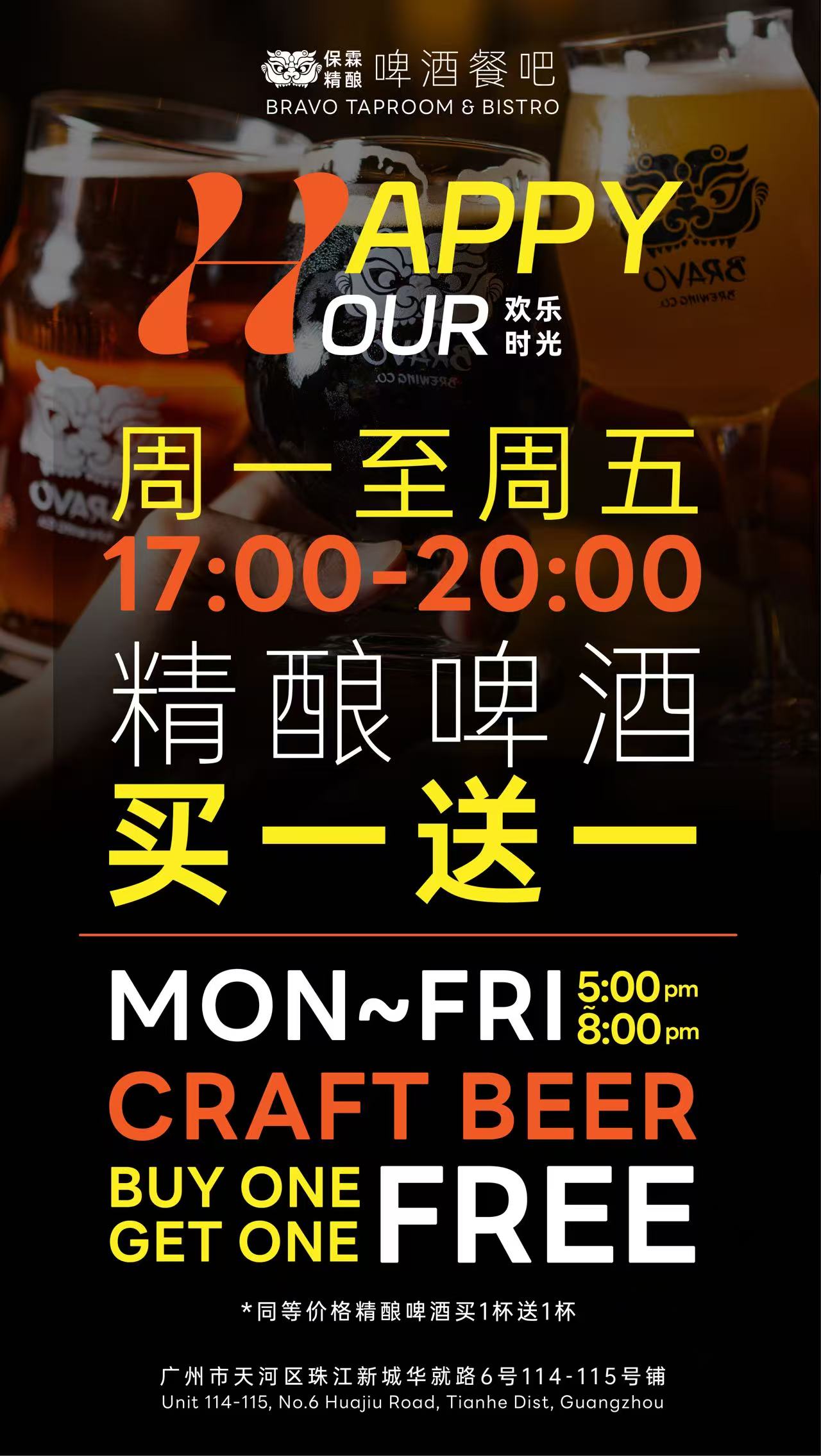 Bravo-happy-hour.jpg