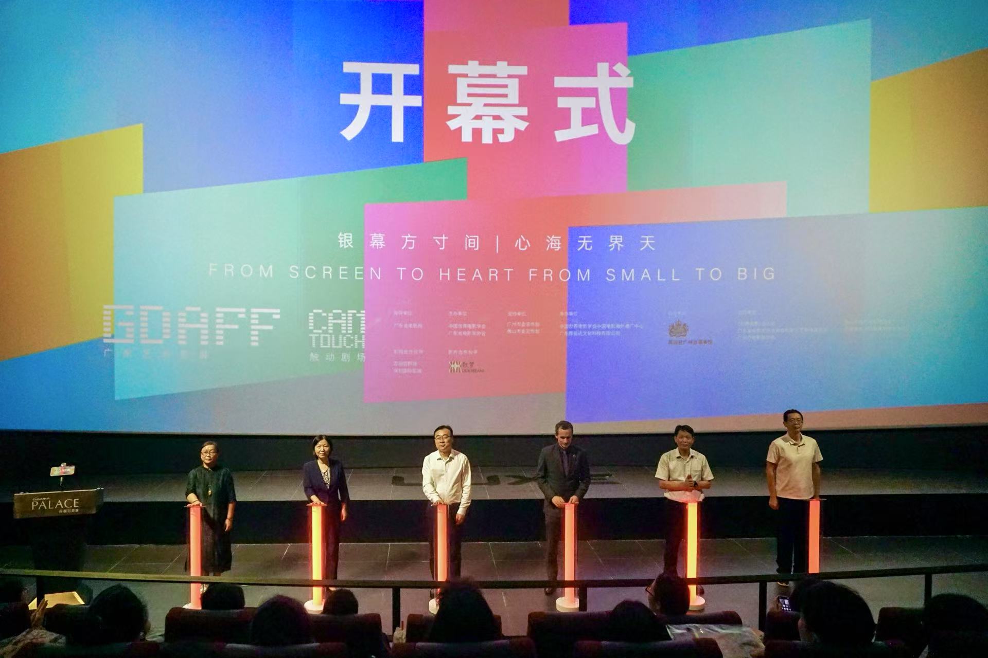 British Film Showcase Wraps in Guangzhou with 5 UK Films