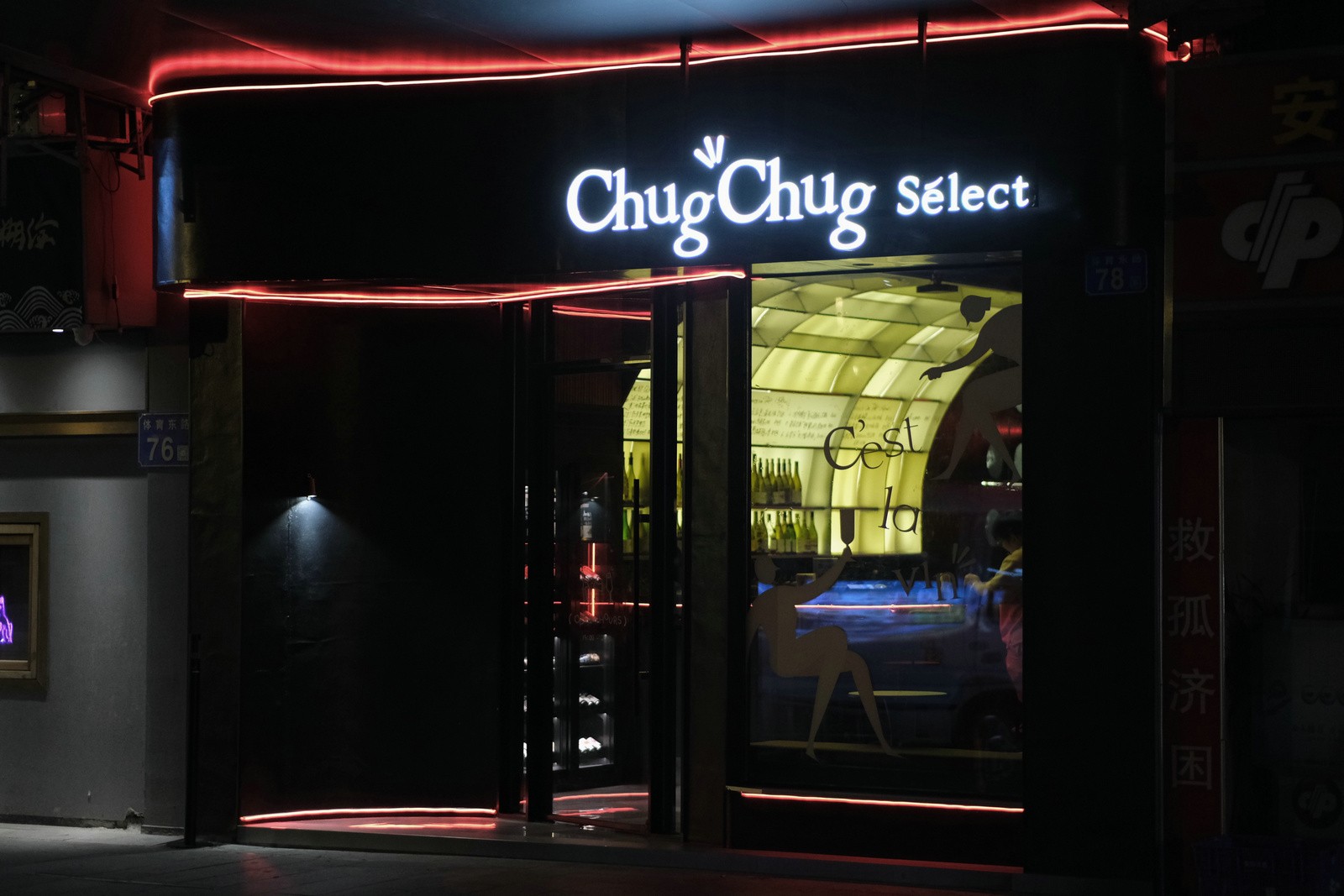 202507/ChugChug.jpg