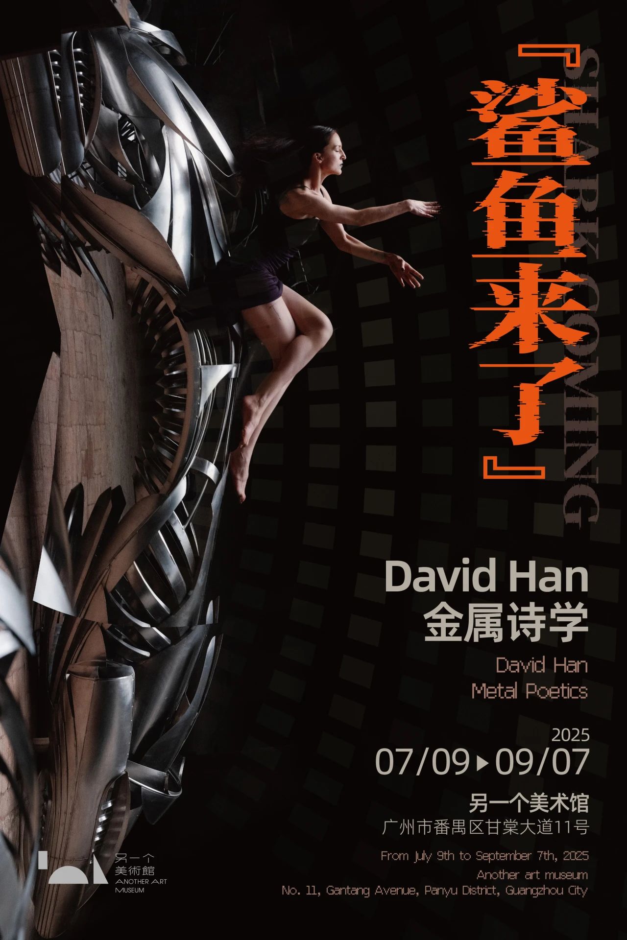 David-Han-Metal-Poetics.jpg