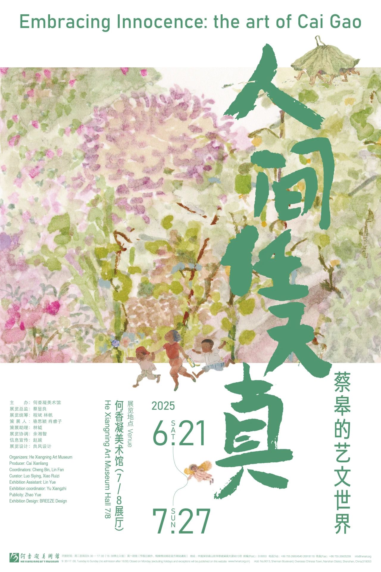 Embracing-Innocence--the-Art-of-Cai-Gao.jpg