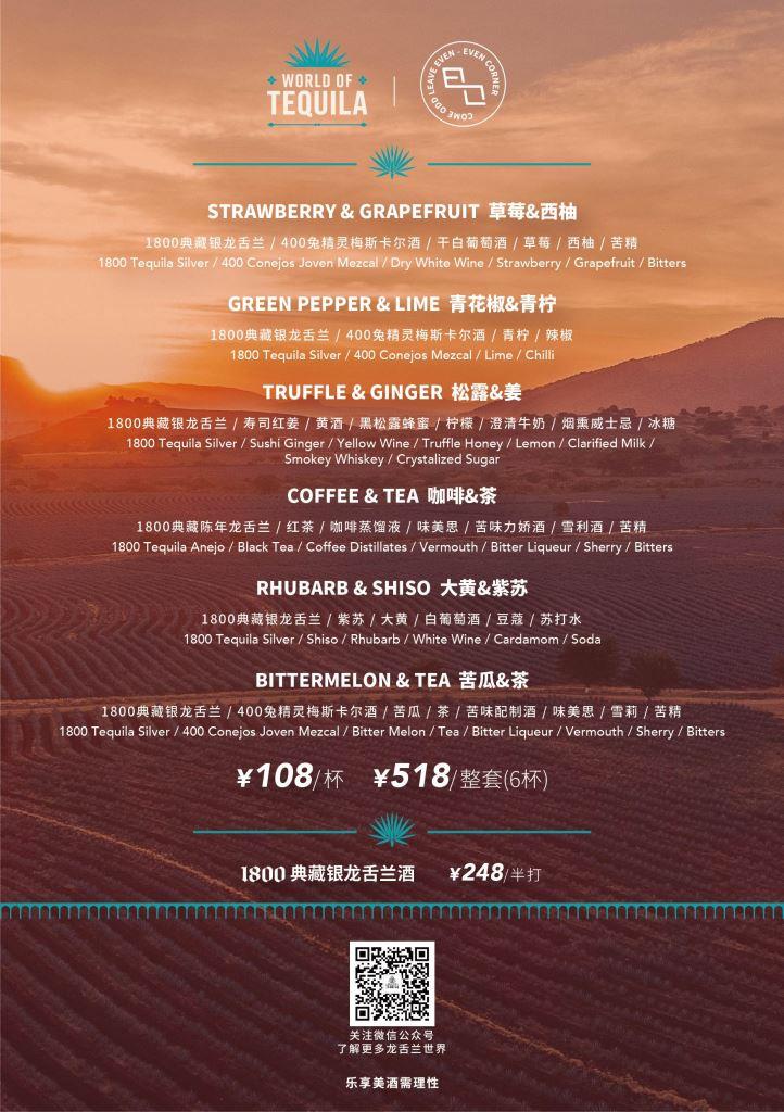 Even-Corner-Shift-Menu.jpg