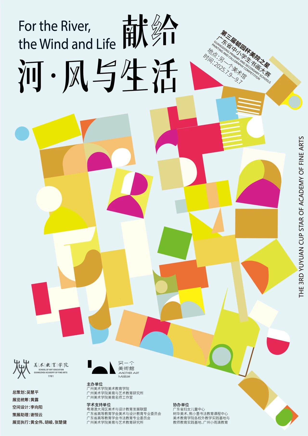 For-the-River-the-Wind-and-Life.jpg