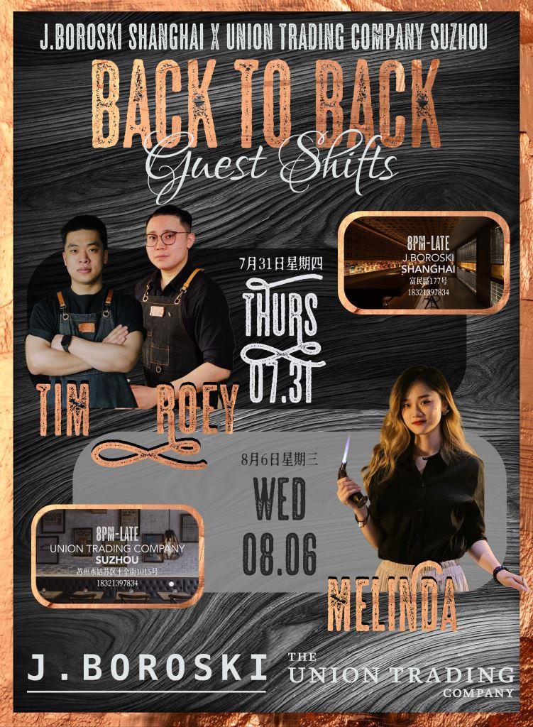 J.-Boroski-Guest-Shift-Poster.jpg