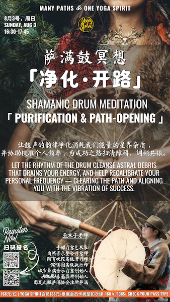 shamanicdrum-.png
