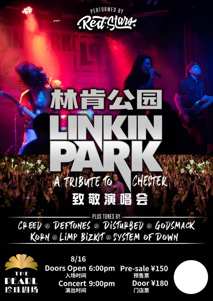 8-16-2025.0524-LinkinPark_-_KV.jpg