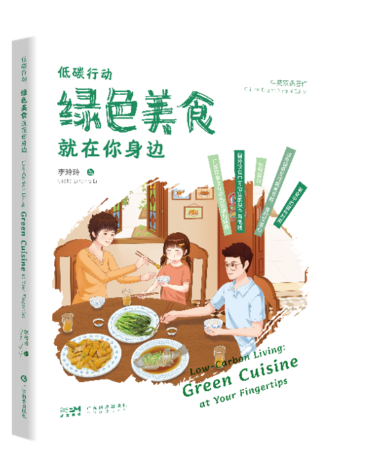 A Taste of Green: Bringing Low-Carbon Living to the Table