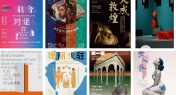 22 Amazing Art Shows This September in Shenzhen
