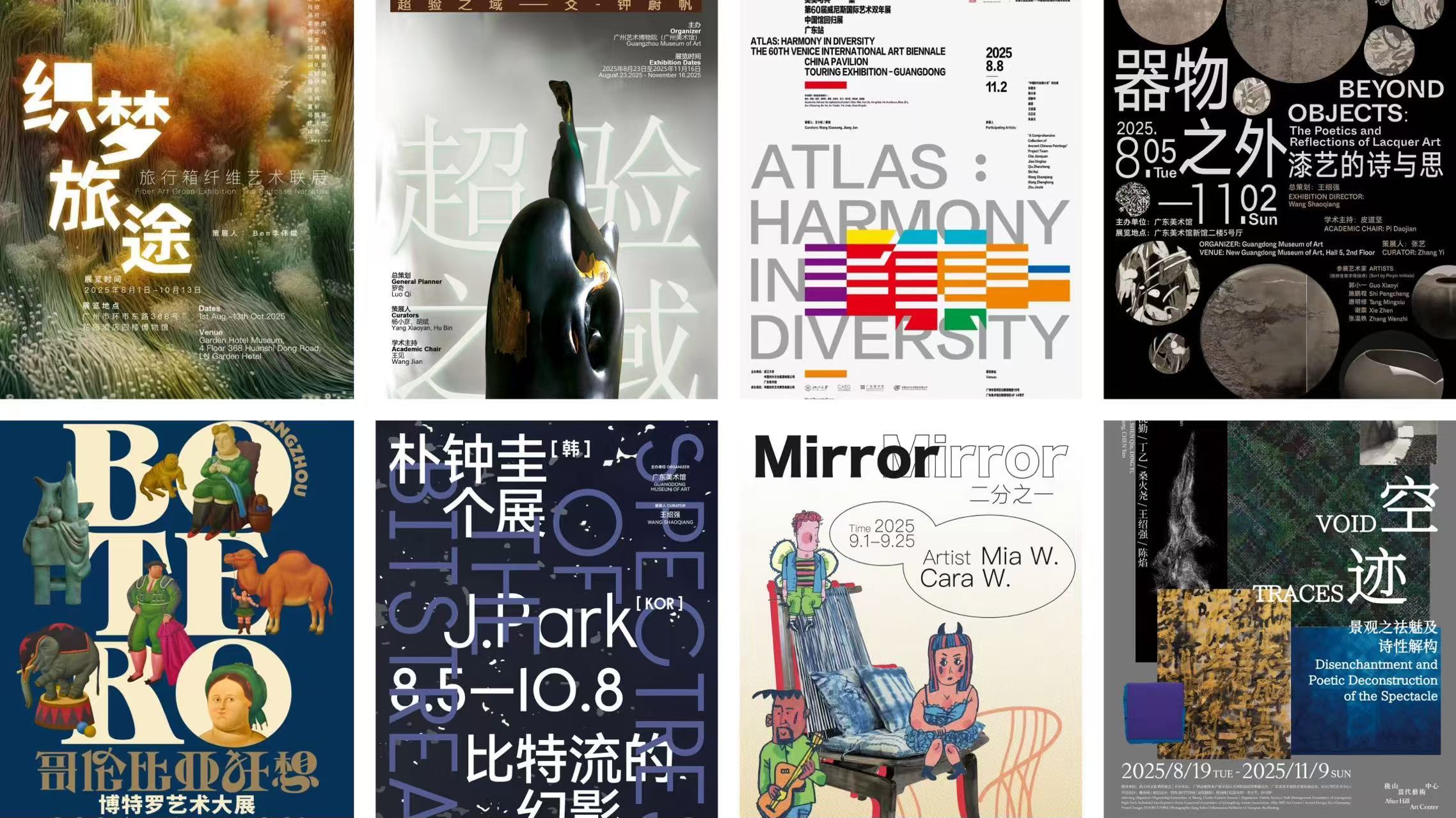 23 Amazing Art Shows This September in Guangzhou